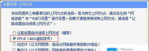 分享路由器设置上网方式，让你的网络畅通无阻（探索路由器设置上网方式）  第1张