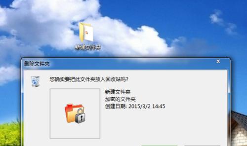 如何以电脑桌面单独文件加密保护数据安全（一种简便高效的文件加密方法）  第1张