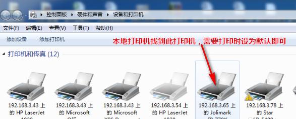 如何在电脑上添加打印机设备（一步步教您如何将打印机连接到电脑并进行配置）  第1张