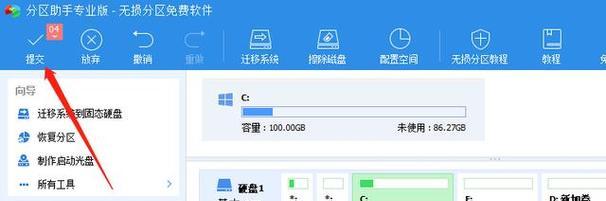 瘦身C盘的最简单方法（轻松释放磁盘空间）  第1张
