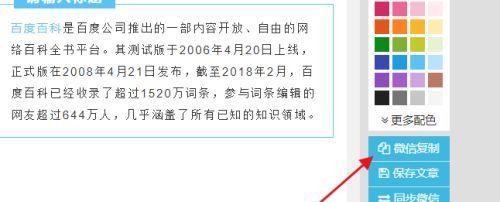 免费公众号编辑模板（节省时间）  第1张