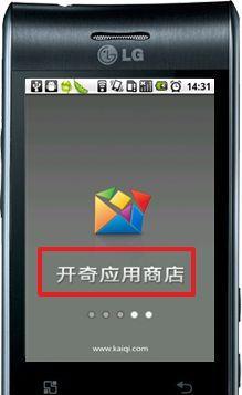 应用商店的新趋势（个性化推荐）  第1张