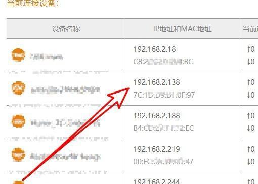 如何查看本机IP地址（简单快捷的方法教您轻松获取本机IP）  第1张