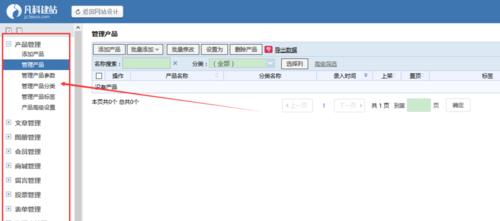 免费制作个人网页的完全指南（打造属于自己的个人网页）  第1张