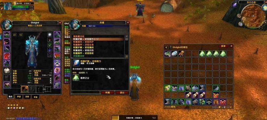 深入探讨70级附魔必刷的图纸（优先选择的图纸和附魔技能）  第1张