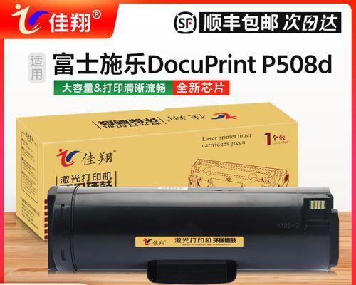 施乐复印机感光鼓清除代码的重要性（提高复印机使用寿命的关键方法）  第1张