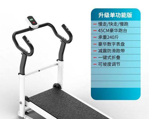 跑步机发热解决方案（如何有效降低跑步机发热问题）  第1张