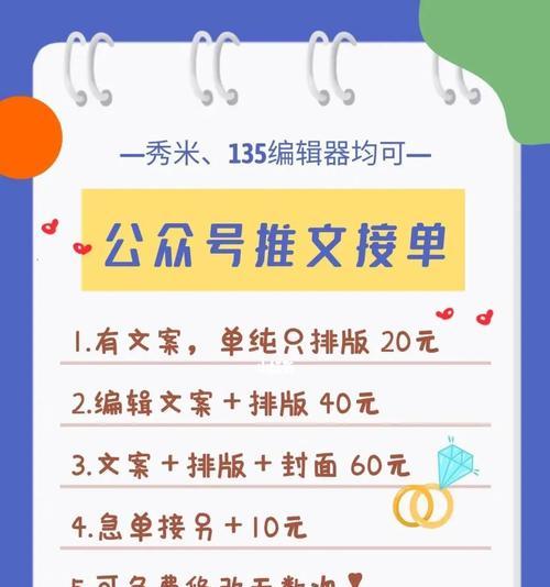 从零开始，轻松学写公众号文章（实用教程助你成为公众号写作高手）  第1张