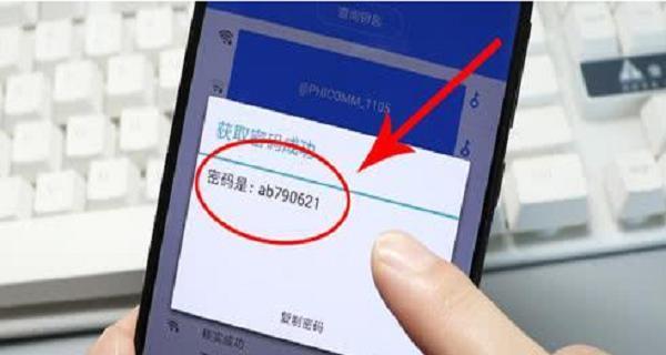 手机查路由器密码的方法（简便快捷的获取路由器密码的技巧）  第1张