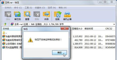 文件压缩的利器——RAR格式教程（轻松学会RAR格式的文件压缩与解压缩技巧）  第1张