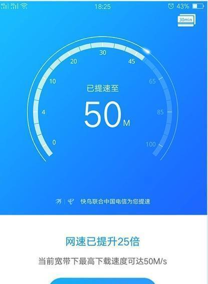 提高家庭WiFi网速的有效技巧（优化网络连接）  第1张