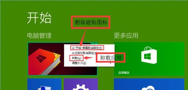 电脑重装win8系统的详细流程（一步步教你如何重新安装win8系统）  第1张