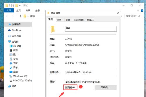 揭开神秘的隐藏文件夹的秘密（1分钟教你调出隐藏的文件夹）  第1张