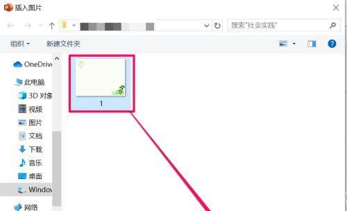 如何将图片转换成PPT（轻松将图片转化为演示文稿的步骤）  第1张