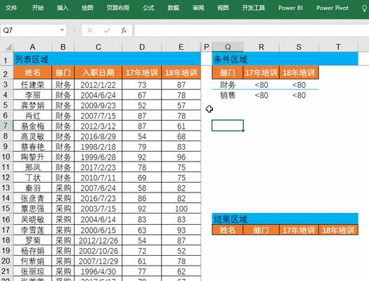 利用Excel的筛选功能进行数据分析（掌握Excel筛选功能）  第1张