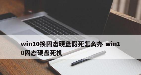 Win10假死问题的彻底解决方法（告别Win10假死）  第1张