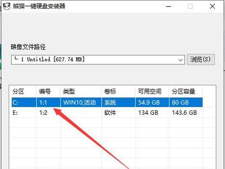 如何选择适合的装机映像文件路径（探索合理选择路径的方法与技巧）  第1张