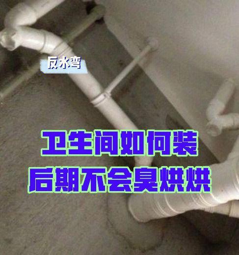马桶反水处理方法及预防措施（解决马桶反水问题的实用技巧与指南）  第1张
