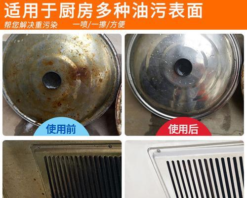 解决油烟机油垢太厚的清洗方法（让您的油烟机焕然一新）  第1张