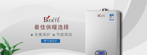 壁挂炉清洗后不暖和怎么办（解决壁挂炉清洗后不暖和的实用方法）  第1张