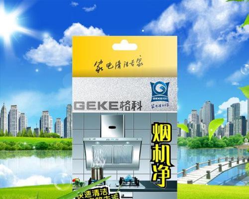 如何正确清洗油烟机（朝阳清洗油烟机的方法及步骤）  第1张