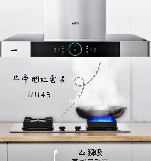 探究抽油烟机盖不闭合的原因（厨房油烟机故障及解决办法）  第1张