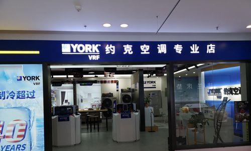 约克空调三角叹号闪烁不工作的原因及解决方法（探究约克空调三角叹号闪烁的原因与解决办法）  第1张