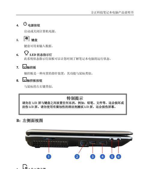 方正笔记本电脑故障解决之道（掌握关键方法）  第1张