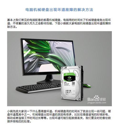 机械硬盘安装后电脑上不显示的解决方法（探索机械硬盘未显示的原因及解决方案）  第1张
