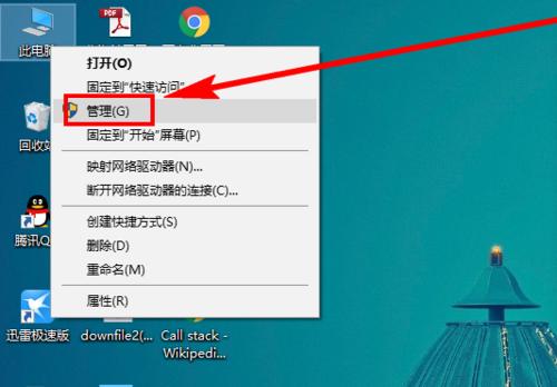 电脑上如何截屏（掌握简单快捷的截屏技巧）  第1张