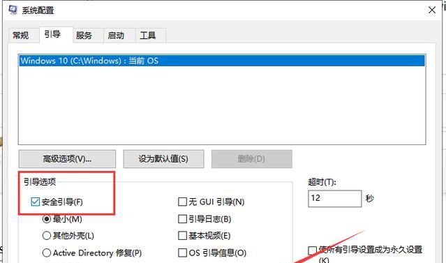 电脑安全模式无法进入怎么办（Win10系统下无法进入安全模式的解决方案及常见问题解答）  第1张