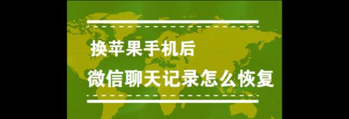 一部苹果手机，登陆两个微信的奇妙之旅（解密苹果手机实现双微信登录的绝技）  第1张