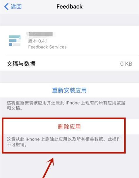 拒绝自动更新，掌握苹果APP软件的更新权限（关闭自动更新功能）  第1张