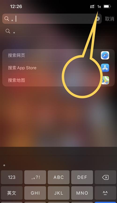 如何使用苹果手机截图并发送给别人（简单易学的操作技巧）  第1张