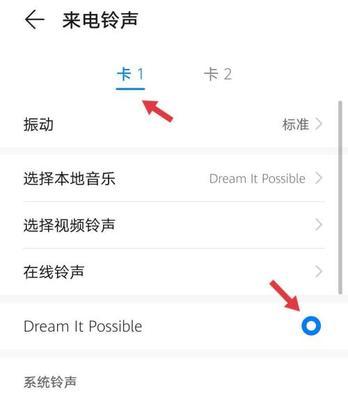 如何调大苹果来电铃声（解决苹果来电铃声过小的方法与技巧）  第1张