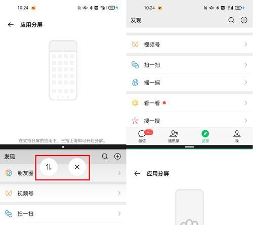 OPPO手机长截屏教程（快速掌握OPPO手机长截屏功能）  第1张