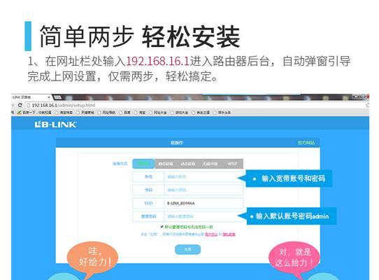 以必联路由器的性能和功能介绍（了解必联路由器的特点和优势）  第1张