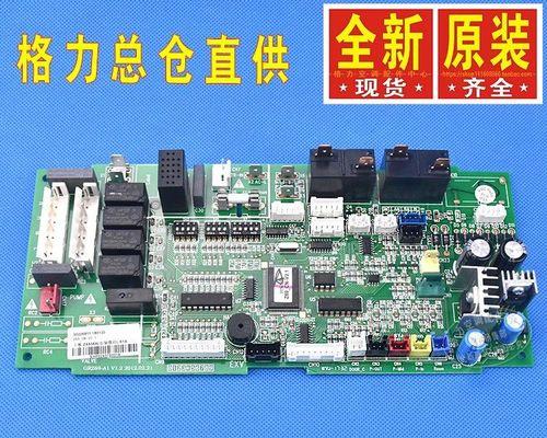 借助格力空调手机控制，让你的生活更智能（一键开启）  第1张