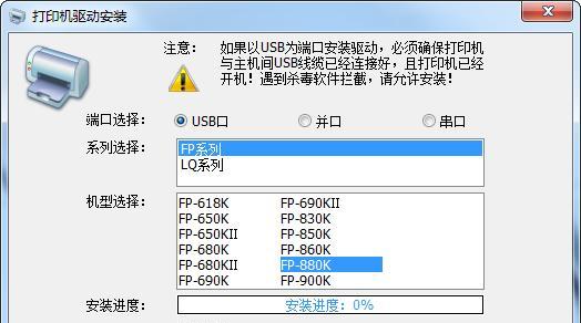 如何下载并安装打印机驱动程序（简单步骤教您轻松完成打印机驱动安装）  第1张