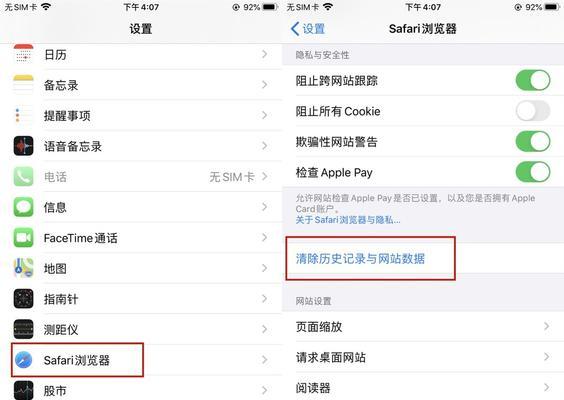 如何高效地管理和释放苹果设备的存储空间（简单实用的方法帮你删除多余的文件和释放存储空间）  第1张