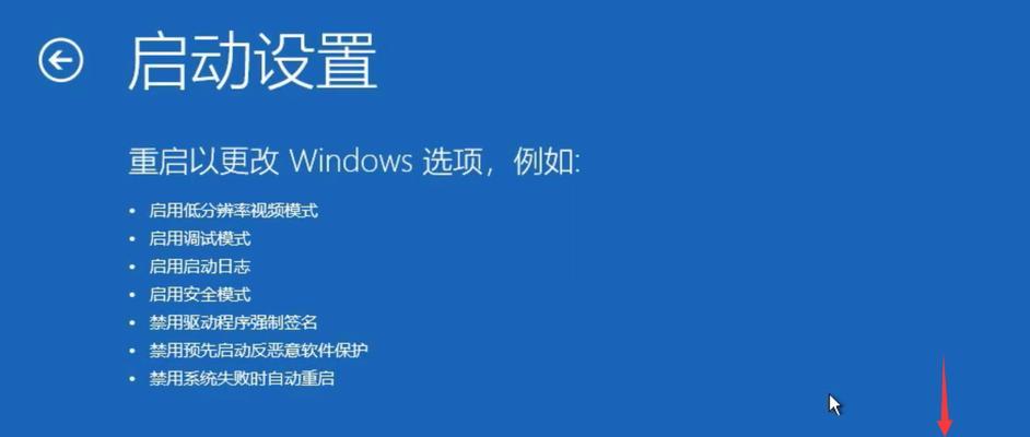 Windows10开机密码设置方法详解（快速设置和修改Windows10开机密码）  第1张