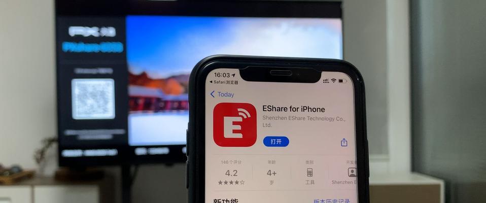 如何打开电视的无线投屏功能（简单操作一键实现大屏投影）  第1张