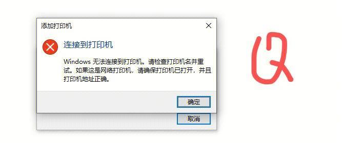 电脑打印机驱动的安装步骤（详解电脑打印机驱动的安装过程及常见问题解决方法）  第1张