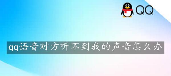 电话通讯故障（解决电话通讯问题的有效方法）  第1张