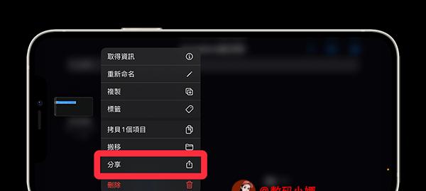 如何设置苹果自动旋转屏幕（简单教程帮助您解决苹果屏幕旋转问题）  第1张