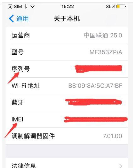 苹果7手机如何快速截屏（苹果7手机截屏步骤简单易学）  第1张