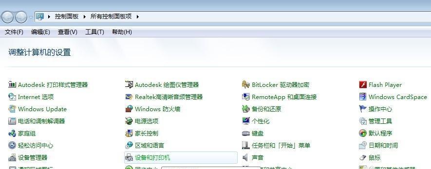 解决打印机错误正在打印的问题（快速修复打印机错误）  第1张