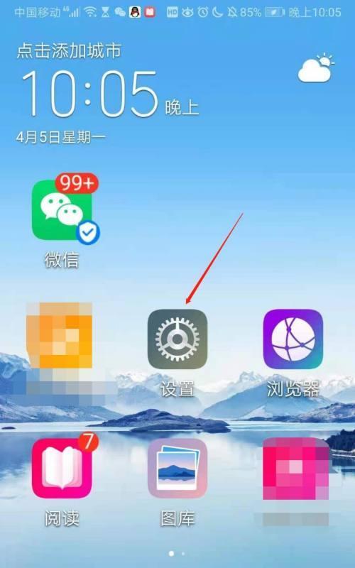 华为手机屏幕时间显示设置方法（定制个性化主题）  第1张
