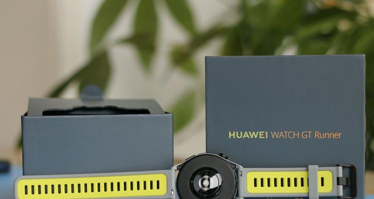 华为WatchGTRunner智能手表（体验华为WatchGTRunner）  第1张
