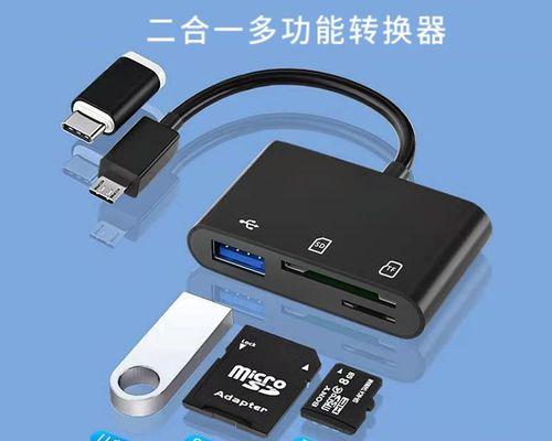 TF卡和SD卡的选择指南（为你的设备选择正确的存储介质）  第1张